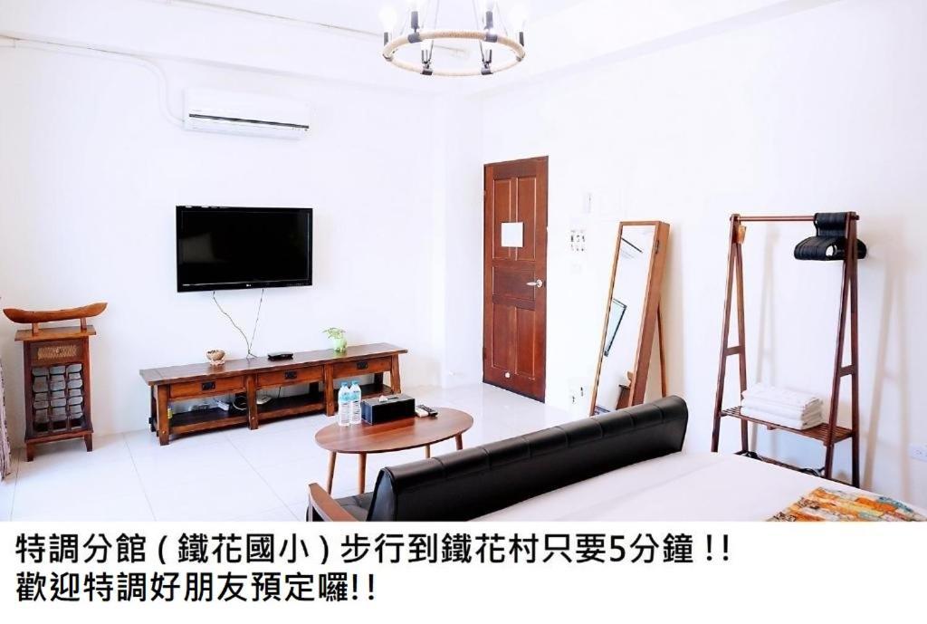 強國特調民宿 Apartment Taitung Exterior photo